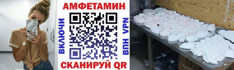 Амфетамин VHQ Кисловодск