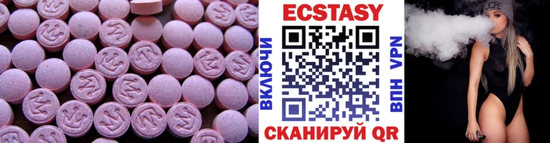ЭКСТАЗИ таблы  Кисловодск 