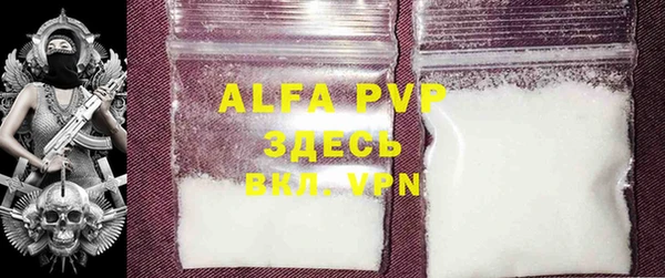 ALPHA PVP Володарск
