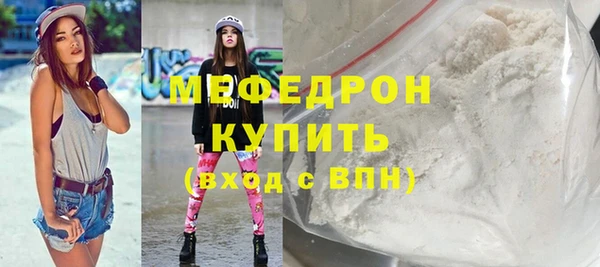 стафф Волосово