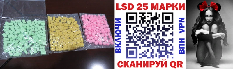 Лсд 25 экстази ecstasy  Кисловодск 