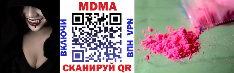 MDMA crystal  закладка  Кисловодск 