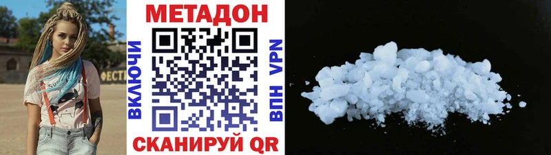 хочу наркоту  Кисловодск  Метадон methadone 