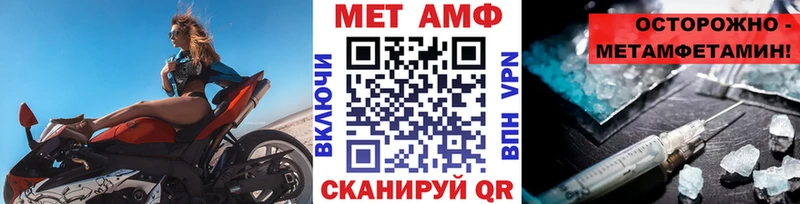 ссылка на мегу маркетплейс  Кисловодск  МЕТАМФЕТАМИН пудра 